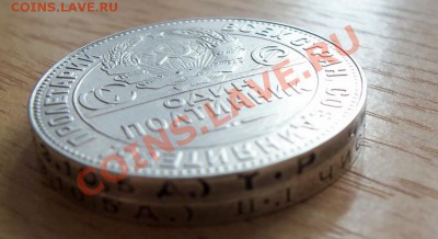 2 Полтинника СССР 1924год ПЛ и ТР до 11.04.11 в 21.00 - 101_0154