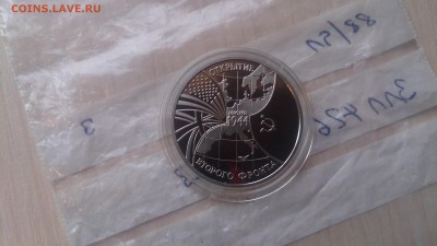 3 Руб 1994 Второй Фронт до 20.03. 22.10 с 200 Руб! - DSC_2907.JPG