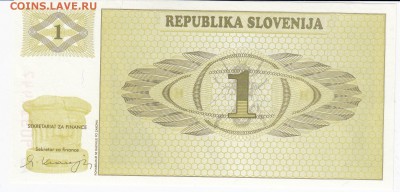 СЛОВЕНИЯ - 1 толар 1990 г. пресс до 20.03 в 22.00 - IMG_20180314_0002