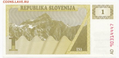 СЛОВЕНИЯ - 1 толар 1990 г. пресс до 20.03 в 22.00 - IMG_20180314_0001