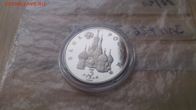 3 Руб 1992 Год Космоса до 20.03. 22.10 с 200 Руб! - DSC_2944.JPG
