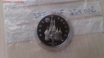 3 Руб 1992 Год Космоса до 20.03. 22.10 с 200 Руб! - DSC_2943.JPG