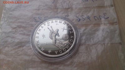 3 Руб 1992 Год Космоса до 20.03. 22.10 с 200 Руб! - DSC_2942.JPG