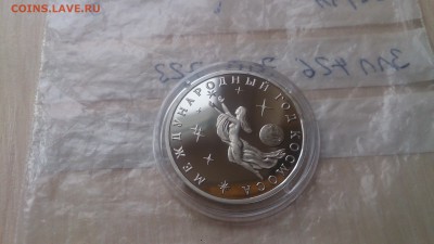 3 Руб 1992 Год Космоса до 20.03. 22.10 с 200 Руб! - DSC_2936.JPG
