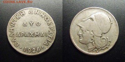 МОНЕТЫ МИРА 03-18 - Греция – 2 драхмы (1926) №1-3