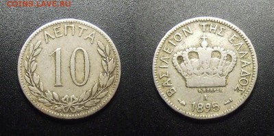 МОНЕТЫ МИРА 03-18 - Греция – 10 лепт (1895)