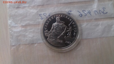 3 Руб 1993 Сталинград до 20.03. 22.10 с 200 Руб! - DSC_2954.JPG