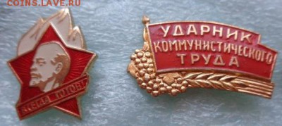 Знаки: Ударник комтруда Темрюкский р    до 21-30 мск  20.3 - DSC02097.JPG