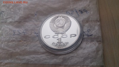 1 Руб 1989 Лермонтов Пруф до 20.03. 22.10 с 200 Руб - DSC_2995.JPG