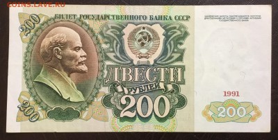 200р 1991 до 20.03 - 666B1609-DFFA-4490-9353-C847E32B6E83