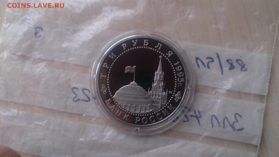 3 Руб 1995 Берлин до 20.03. 22.10 с 200 Руб! - DSC_3016.JPG