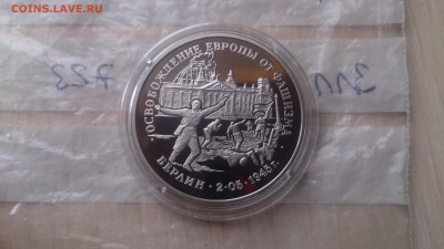3 Руб 1995 Берлин до 20.03. 22.10 с 200 Руб! - DSC_3008.JPG