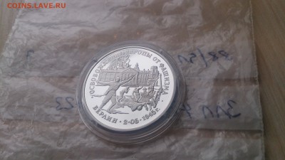 3 Руб 1995 Берлин до 20.03. 22.10 с 200 Руб! - DSC_3001.JPG