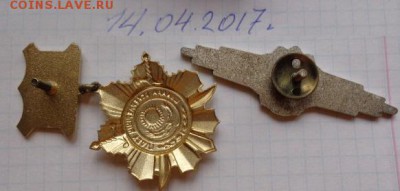 Знаки: Казах и ГДР классность   до 21-30 мск  20.3 - DSC09536.JPG