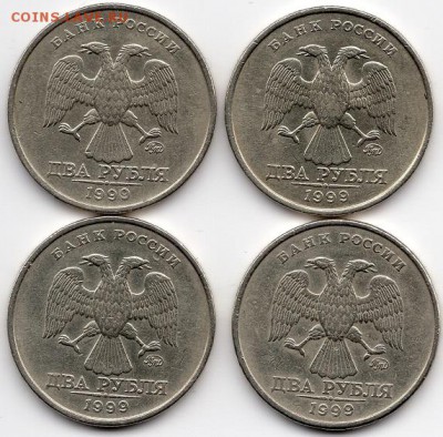 2 рубля 1999 года. ММД. 4 штуки. - img253