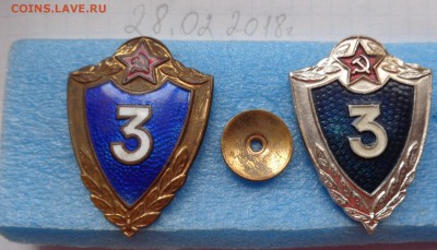 Знаки: Солдатская классность 3  оба   до 21-30 мск  20.3 - DSC06919.JPG