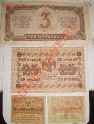 3 червонца +20,25,40 рублей до 15.04.18.МСК - P4090644.JPG