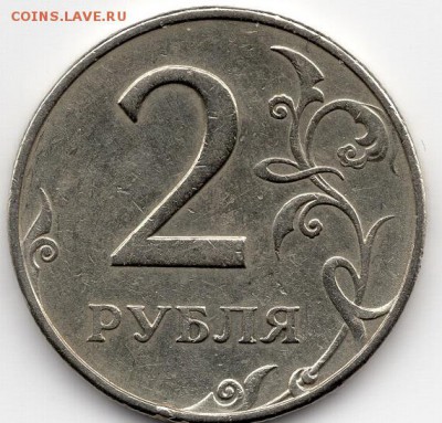 2 рубля 1997 года. ММД, Шт.1.3А2 ? - img251