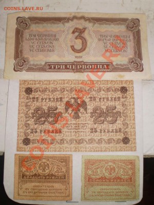 3 червонца +20,25,40 рублей до 15.04.18.00 МСК - P4090646.JPG