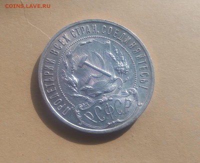 1 рубль 1921 полуточка  - оценка - nsZn0VJId04