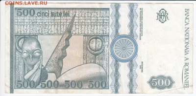 РУМЫНИЯ - 500 лей 1992 г. до 20.03 в 22.00 - IMG_20180314_0016