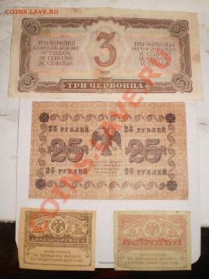 3 червонца +20,25,40 рублей до 15.04.18.МСК - P4090648.JPG