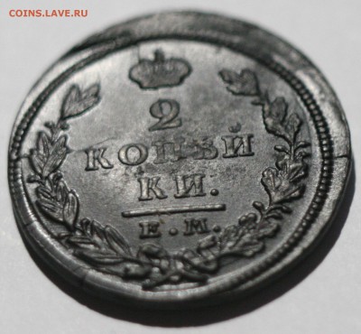 2 копейки 1826 год. ЕМ ИК.Раскол, До 21.00 по МСК 19.03.18 - IMG_0502.JPG