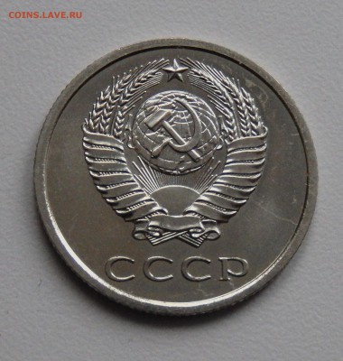 20 копеек 1975 АЙС НАБОРНАЯ С 200 до 15.03.18 в 22.30 - FSCN4270