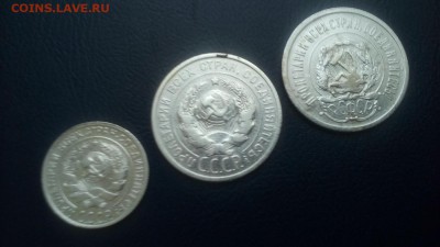 Биллон 3шт -23,25,30г. 10 и 20 копеек - 4b (1)