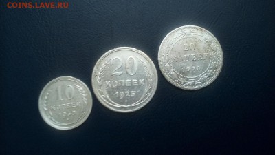 Биллон 3шт -23,25,30г. 10 и 20 копеек - 1b