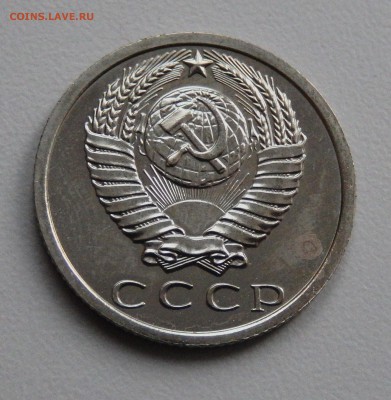 15 копеек 1975 НАБОРНАЯ до 15.03.18 в 22.30 - FSCN4278