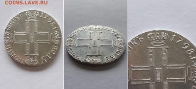 Полуполтинник 1798 СМ ФЦ. - полуполтинник 1798 СМ ФЦ 1