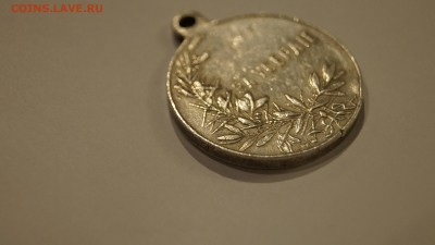 Медаль за усердие Николай 2 Серебро до 17.03 - _DSC7287.JPG