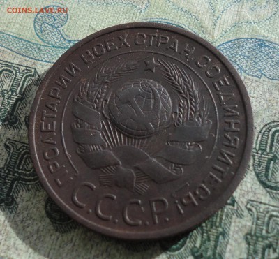 3 копейки 1924 года. Кладовая. До 18.03.18. - DSC04895.JPG