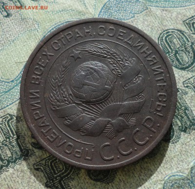 3 копейки 1924 года. Кладовая. До 18.03.18. - DSC04893.JPG