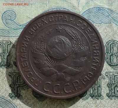 3 копейки 1924 года. Кладовая. До 18.03.18. - DSC04891.JPG
