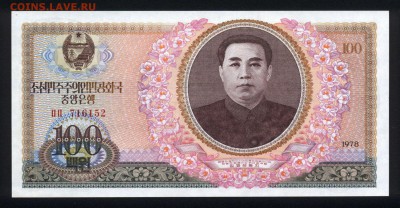 Северная Корея 100 вон 1978 unc 20.03.18 22:00 мск - 2