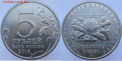 5 рублей 2017м  5,312 редкая + бонусы до 20.03 - РГО