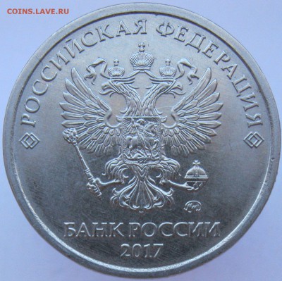5 рублей 2017м  5,312 редкая + бонусы до 20.03 - IMG_8779.JPG