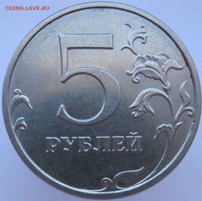 5 рублей 2017м  5,312 редкая + бонусы до 20.03 - IMG_8778.JPG