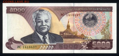 Лаос 5000 кип 2003 unc до 20.03.18 22:00 мск - 2