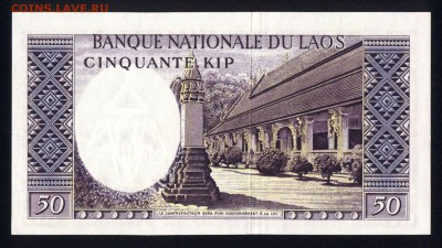 Лаос 50 кип 1963 unc 20.03.18 22:00 мск - 1