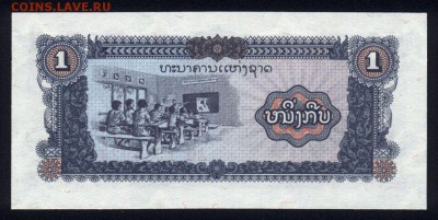 Лаос 1 кип 1979 unc до 20.03.18 22:00 мск - 1