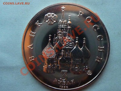 3 рубля ГОД КОСМОСА до 15.04.11 в 22-00 - MEMO0031.JPG