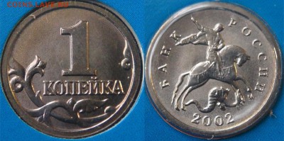Годовой набор 2002 60лет Московсков монетному двору 18.03.18 - 1 копейка 2002 м
