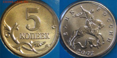 Годовой набор 2002 60лет Московсков монетному двору 18.03.18 - 5 копеек 2002 м