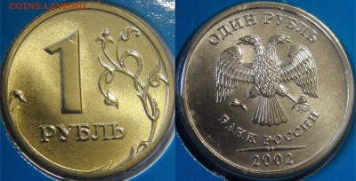 Годовой набор 2002 60лет Московсков монетному двору 18.03.18 - 1 рубль 2002 м