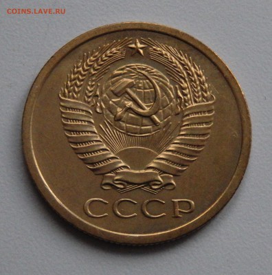 5 копеек 1972 до 15.03.18 в 22.30 - FSCN4276