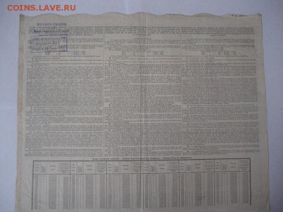 500 марок. Облиг. Курско-Харьково-Азовской жел.дороги 1889г - IMG_8337.JPG