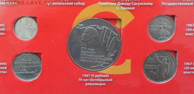 Альбом монет СССР-68 шт. - crop_178479211_IDtE